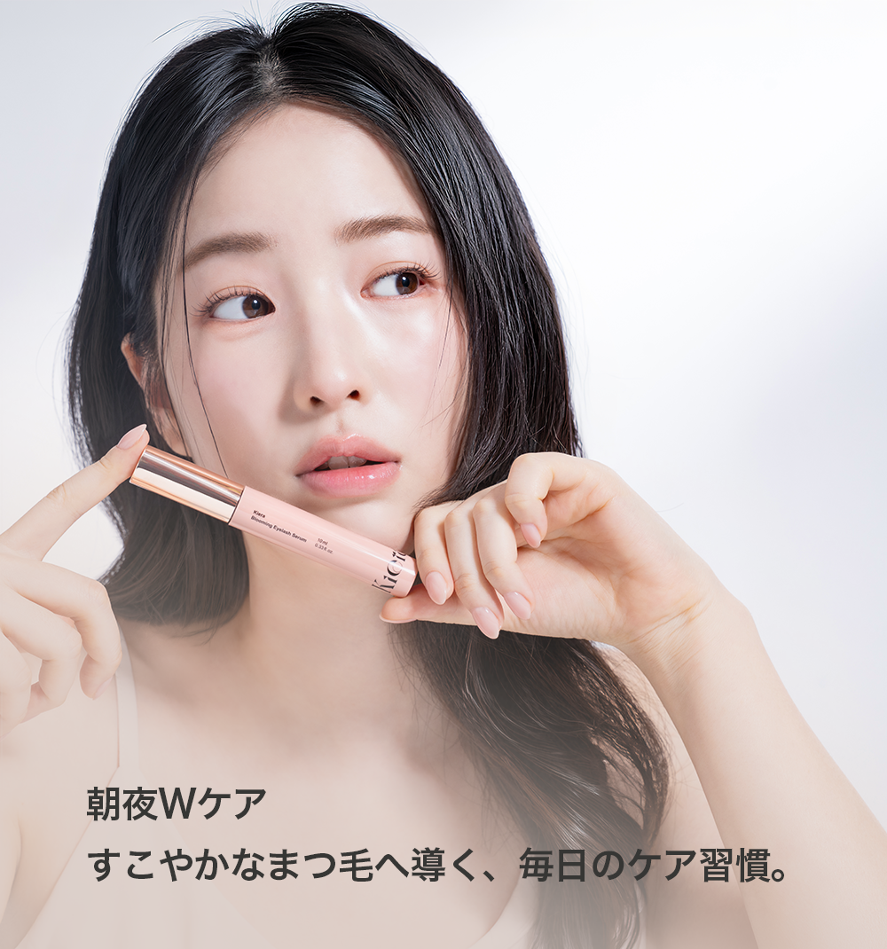 すっぴんの時でも さりげなく”目力”アップへ